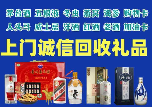 龙里县烟酒回收店